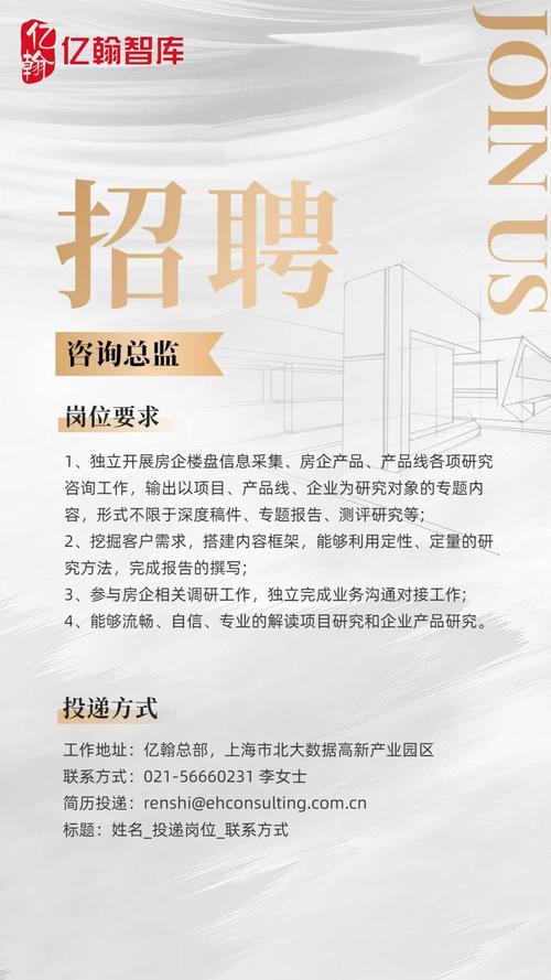 易欧交易所官网招聘信息网：本月热招岗位与高薪福利全揭秘，速投简历抢先入局